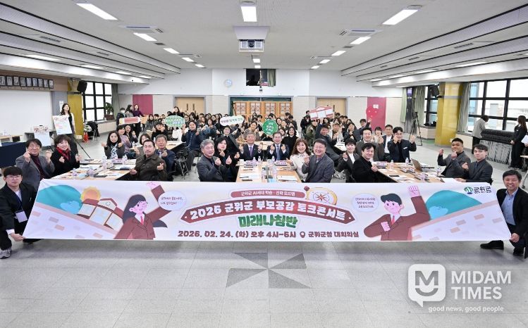 부모공감토크콘서트_정책추진단