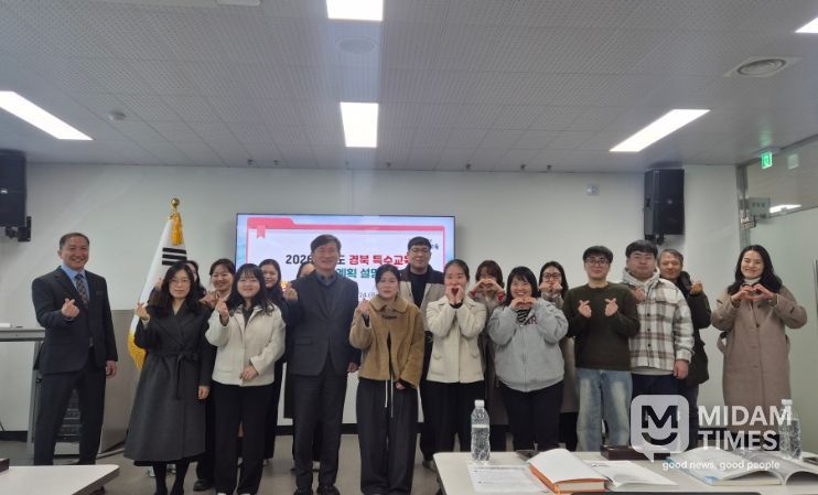 봉화교육지원청, 「2026학년도 특수교육 운영 계획 설명회」개최