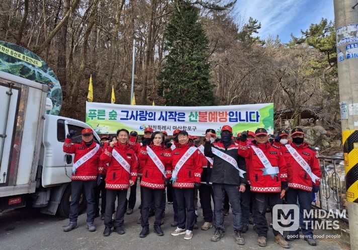 산불예방 캠페인