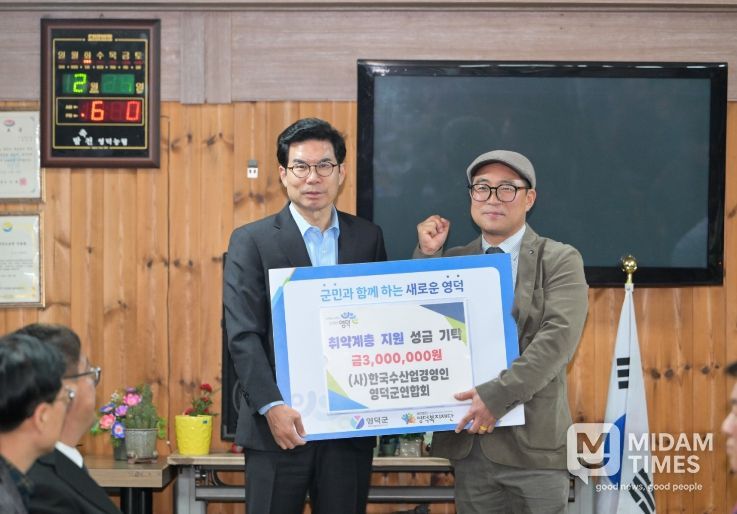 유원일 신임 회장이 김광열 영덕군수에게 성금을 전달하고 있다