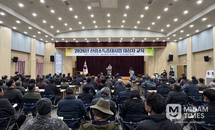 2026년 산림소득증대사업 대상자 교육 실시