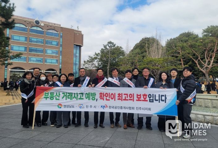 진주시, 대학가 ‘부동산 거래사고 예방’ 캠페인 펼쳐