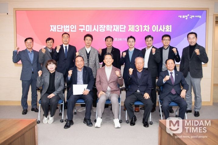 제31차 장학재단 이사회