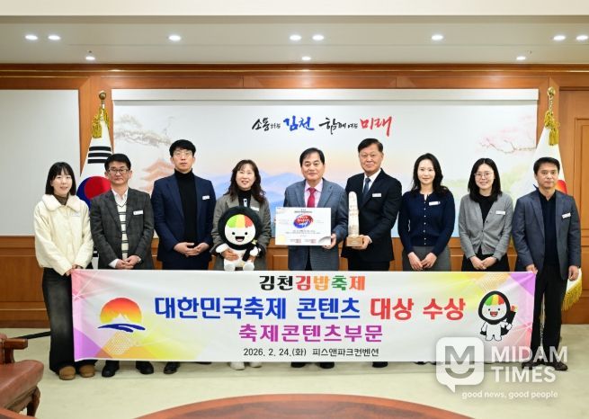 2년 연속 대한민국 축제콘텐츠 대상 수상