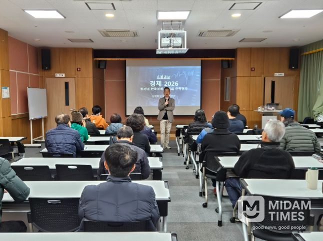 동구 노동자지원센터 경제전망 특강
