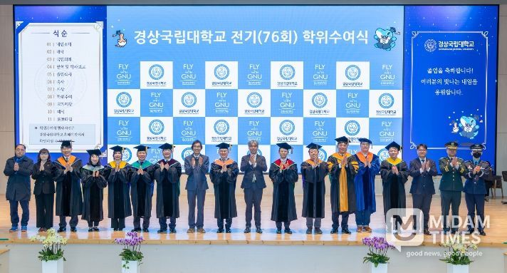 경상국립대학교(GNU)는 2월 25일 오전 10시 가좌캠퍼스 GNU컨벤션센터에서 2025학년도 전기(제76회) 학위수여식을 개최한다.