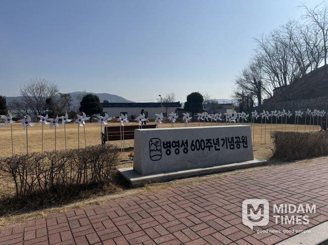 울산 중구(구청장 김영길)가 제107주년 3.1절을 맞아 나라사랑 태극기 달기 운동의 하나로 병영성 600주년 기념공원에 태극기 바람개비를 설치했다. 중구는 ‘병영 3.1 만세운동’이 열리는 오는 4월 5일까지 태극기 바람개비를 설치해 둘 예정이다.