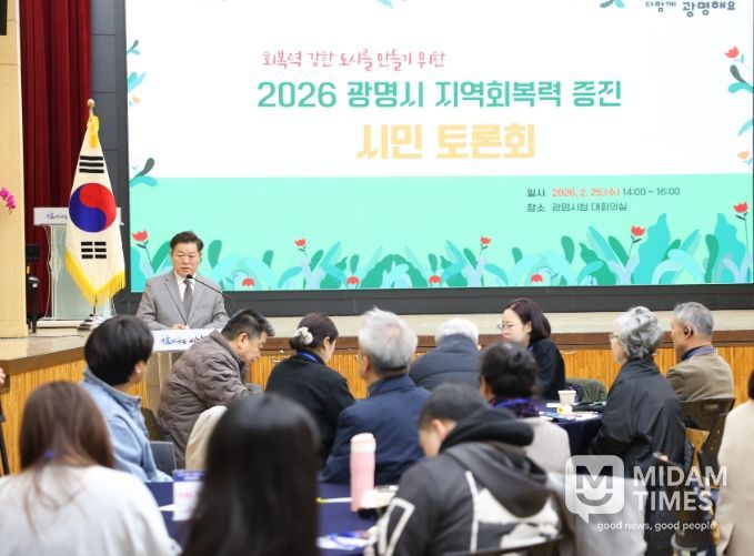 박승원 광명시장이 25일 오후 시청 대회의실에서 열린 ‘2026년 지역 회복력 증진을 위한 시민 토론회’에 참석해 인사말을 하고 있다.