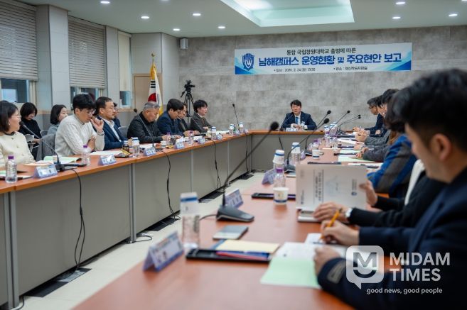 남해캠퍼스현황보고