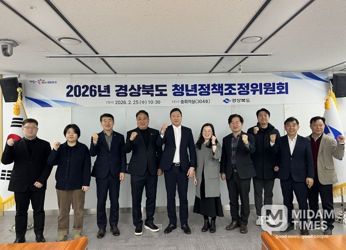 경상북도 청년정책조정위원회 개최