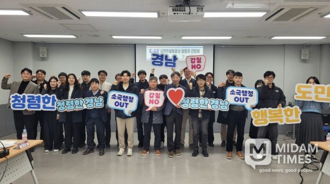 사전컨설팅감사활성화협업간담회