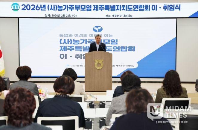 (사)농가주부모임 도연합회 이·취임식