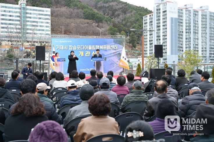 장승포다어울림행복문화센터 개관식