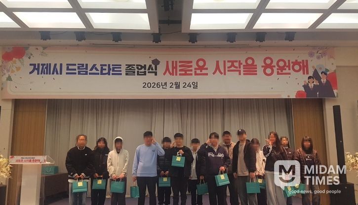 거제시 드림스타트, 2026년 드림스타트 졸업식