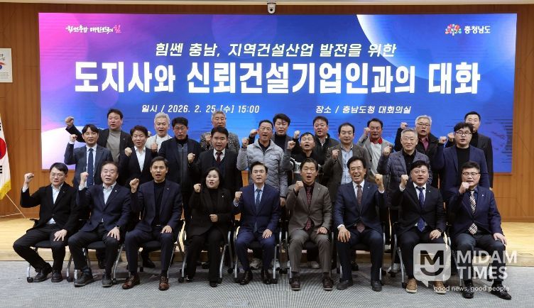 신뢰건설 기업인과 대화