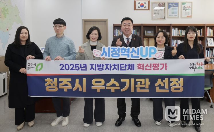 청주시, 2025년 지자체 혁신평가서 2년 연속 우수기관 선정