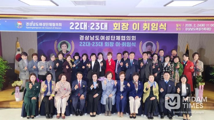 제22대·23대 회장 이취임식