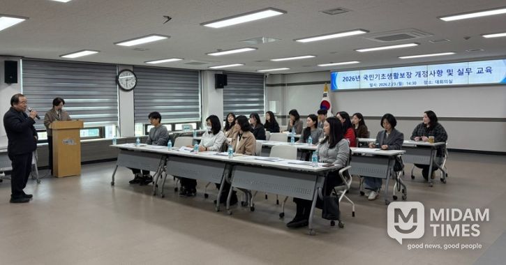 부산 금정구, 국민기초생활보장 담당자 실무 교육