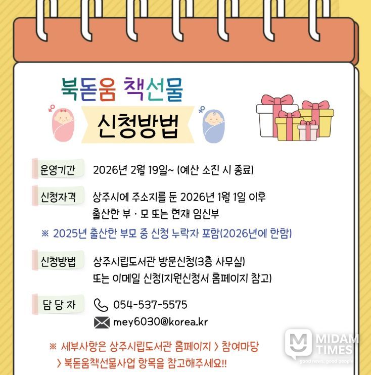 초보 부모에게 육아책과 그림책 선물 꾸러미 제공