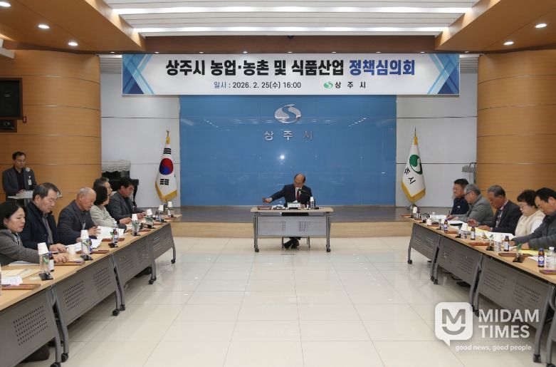 상주시 농업‧농촌 및 식품산업 정책심의회