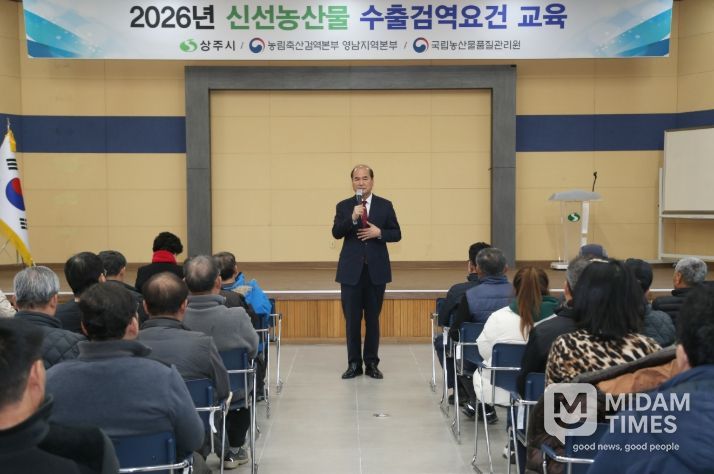 상주시, 2026년 신선농산물 수출검역요건 교육