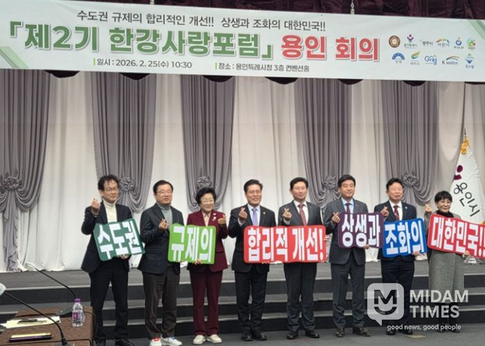 이현재 하남시장(왼쪽 두 번째)이 25일 용인특례시청 3층 컨벤션홀에서 열린 ‘제2기 한강사랑포럼 용인 회의’에 참석해 기념촬영을 하고 있다.