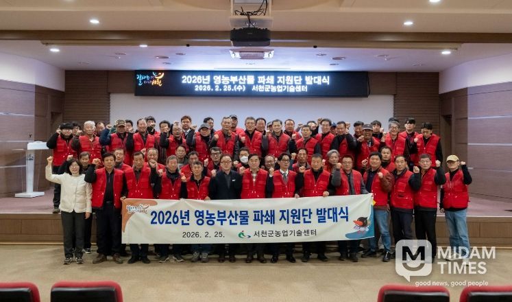 서천군, 영농부산물 파쇄지원단 발대식 개최