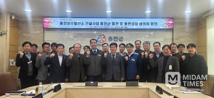 홍천군, 양수발전소 건설사업 지역업체 참여 활성화 협의체 회의 개최