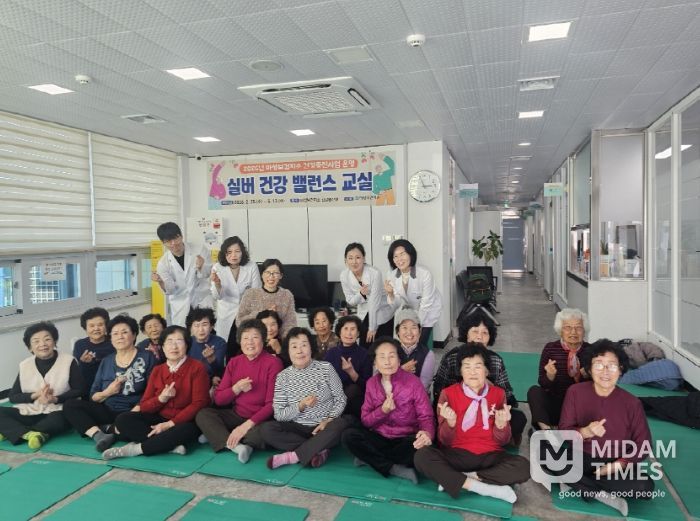 ‘실버 건강 밸런스 교실’운영