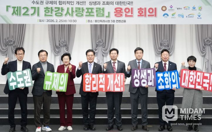 광주시, 한강사랑포럼 2차회의 참석…수도권 규제 합리화 국회 토론회 추진