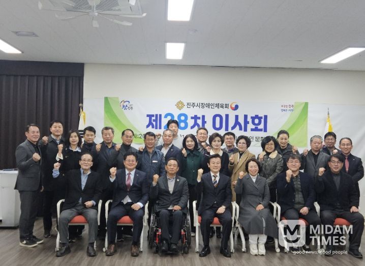 진주시장애인체육회, 제28차 이사회