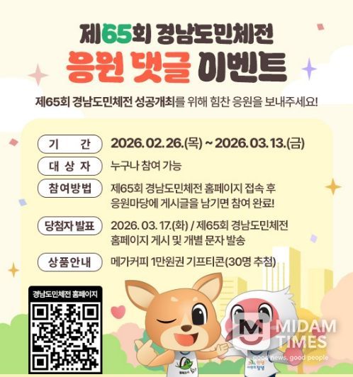 응원댓글 달기 이벤트 배너