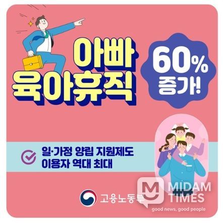 고용노동부