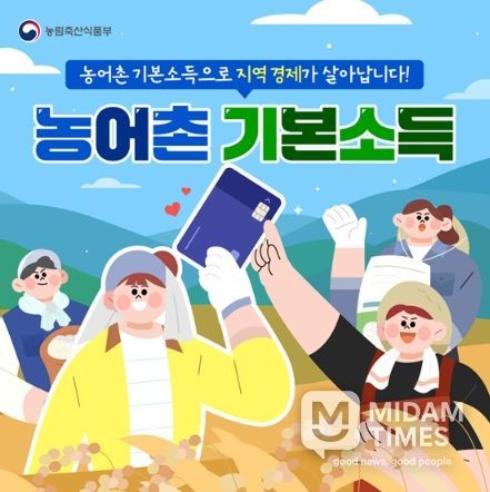 농림축산식품부