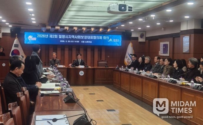 시청 소회의실에서 2026년 제2회 밀양시지역사회보장대표협의체 회의가 열리고 있다