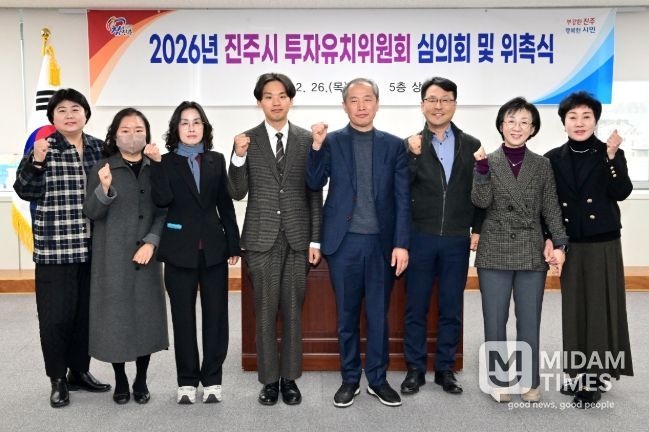 진주시, 2026년 투자유치 기본계획 확정