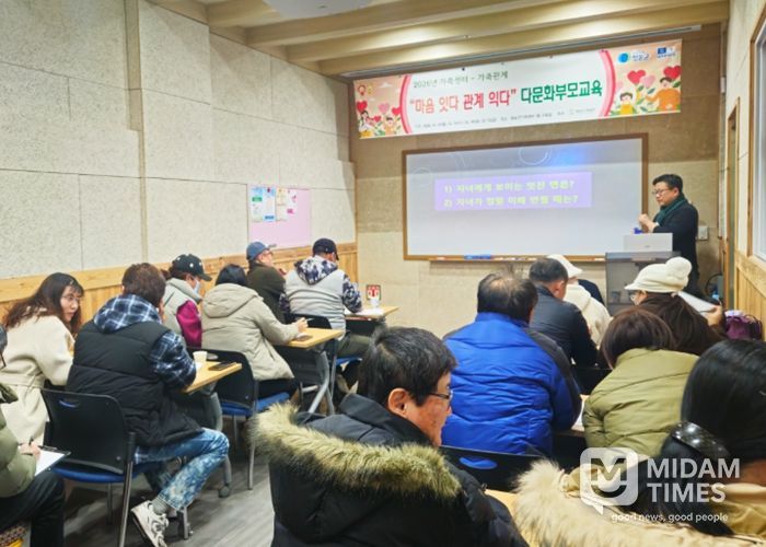 다문화가족 부모교육‘마음 잇다, 관계 익다’