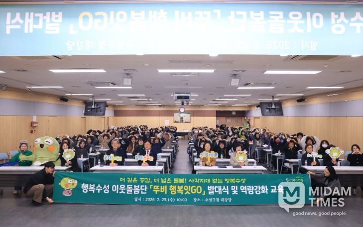 ‘뚜비행복잇고(GO)’ 이웃돌봄단 발대식