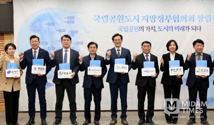 국립공원도시 지방정부협의회 창립총회 참석