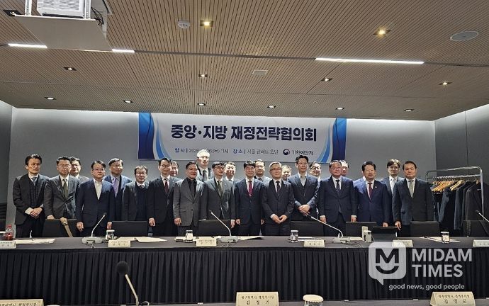 중앙·지방 재정전략협의회