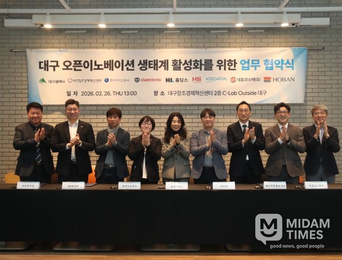 대구 스타트업 오픈이노베이션 지원사업’ 공동 운영을 위한 업무협약