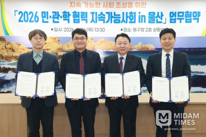 울산 동구는 26일 2층 상황실에서 포스코이엔씨, 한국해비타트, 서강대학교와 ‘민‧관‧학 협력 지속가능사회 in 울산’ 공동 추진을 위한 업무협약식을 가졌다.(사진 왼쪽부터 김민회 서강대학교 인성교육센터 소장, 류재균 동구부구청장, 김경탁 포스코이엔씨 대외협력그룹장, 이성우 한국해비타트 본부장)