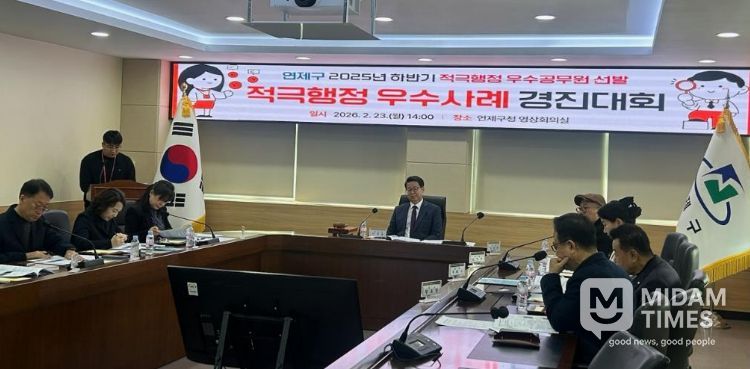 연제구, 2025년 하반기 적극행정 우수사례 4건 선정
