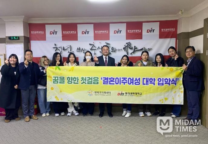 연제구, ‘꿈을 향한 첫걸음’ 결혼이주여성 대학 진학 성공