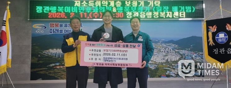 정관읍 행복이비인후과의원, 정관읍 저소득 난청 독거노인에 보청기 기탁