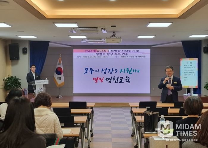 영천교육지원청, 학교급식 기본방향 설명 및 청렴도 향상 연수 실시