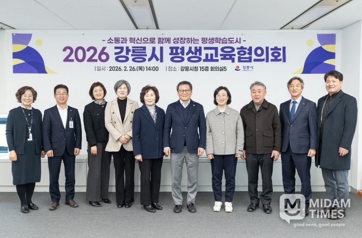 강릉시, 2026년 평생교육협의회 개최