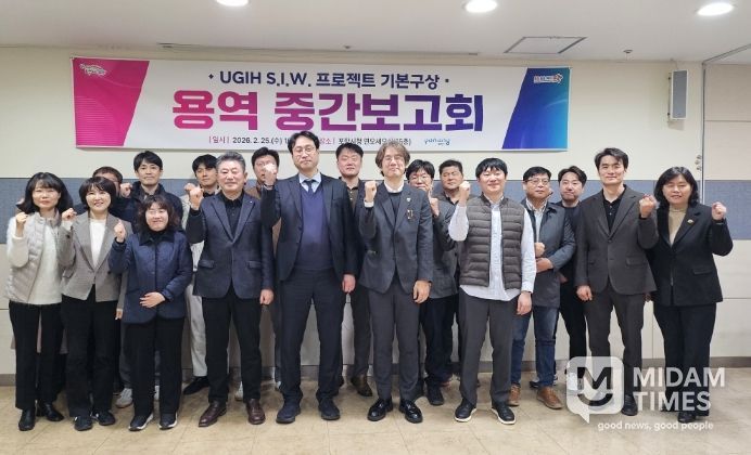 CBAM 통합지원센터·UGIH S.I.W. 기본구상 용역 중간보고회