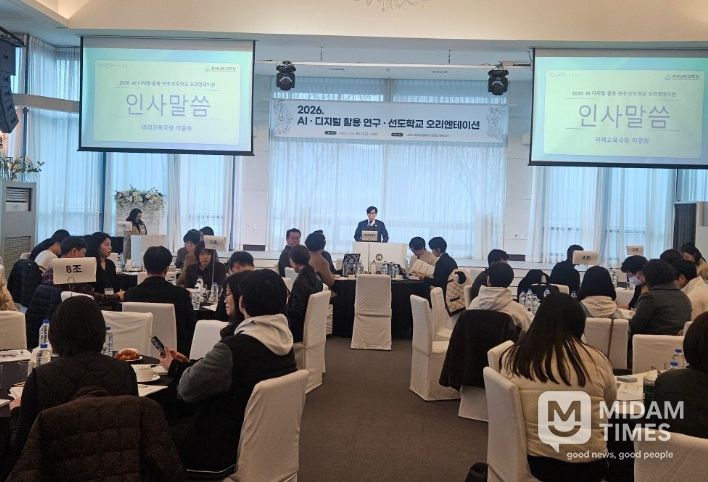 경남교육청, 인공지능(AI)·디지털 활용 연구·선도학교 오리엔테이션 개최