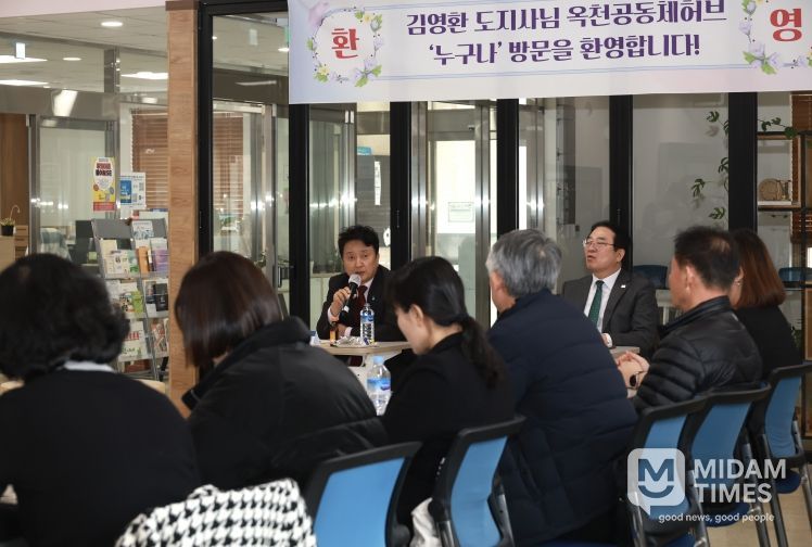 옥천공동체허브 누구나 방문 간담회